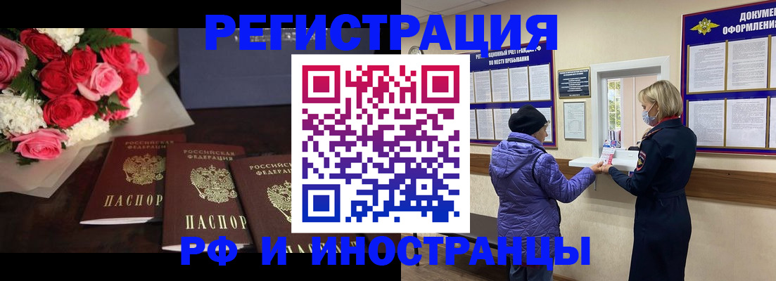 регистрация в Муравленко