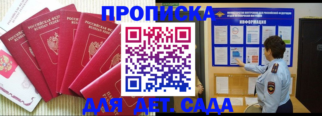 прописка паспорт в Муравленко