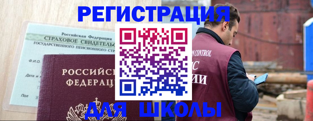 прописка для работы в Муравленко